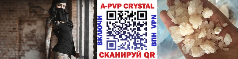 купить наркотики цена Крым Альфа ПВП VHQ