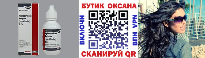 БУТИРАТ GHB  Крым 