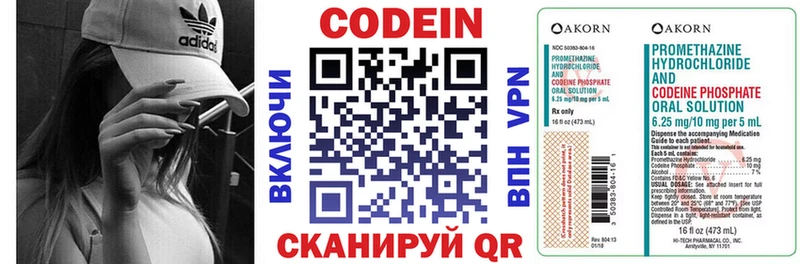 Кодеиновый сироп Lean Purple Drank  Крым 