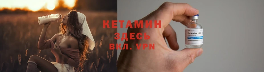 КЕТАМИН VHQ  Крым 