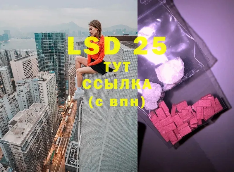 LSD-25 экстази кислота  Крым 