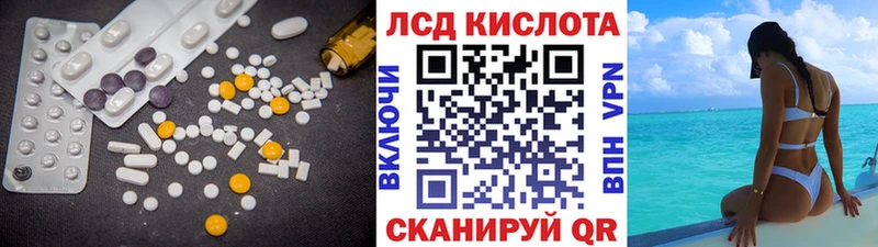 LSD-25 экстази ecstasy  гидра ТОР  Крым  сайты даркнета состав  купить наркотик 